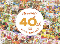 オレンジページ40周年記念特設ページ
