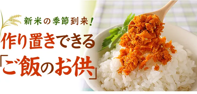 作り置きできる「ご飯のお供」